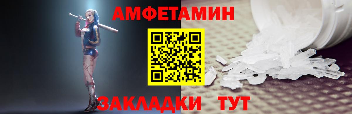 АМФЕТАМИН VHQ Камышин