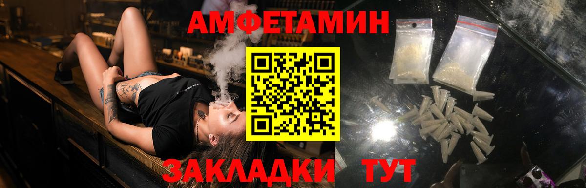 Камышин  АМФ VHQ  Amphetamine  Вход с VPN  АМФЕТАМИН 