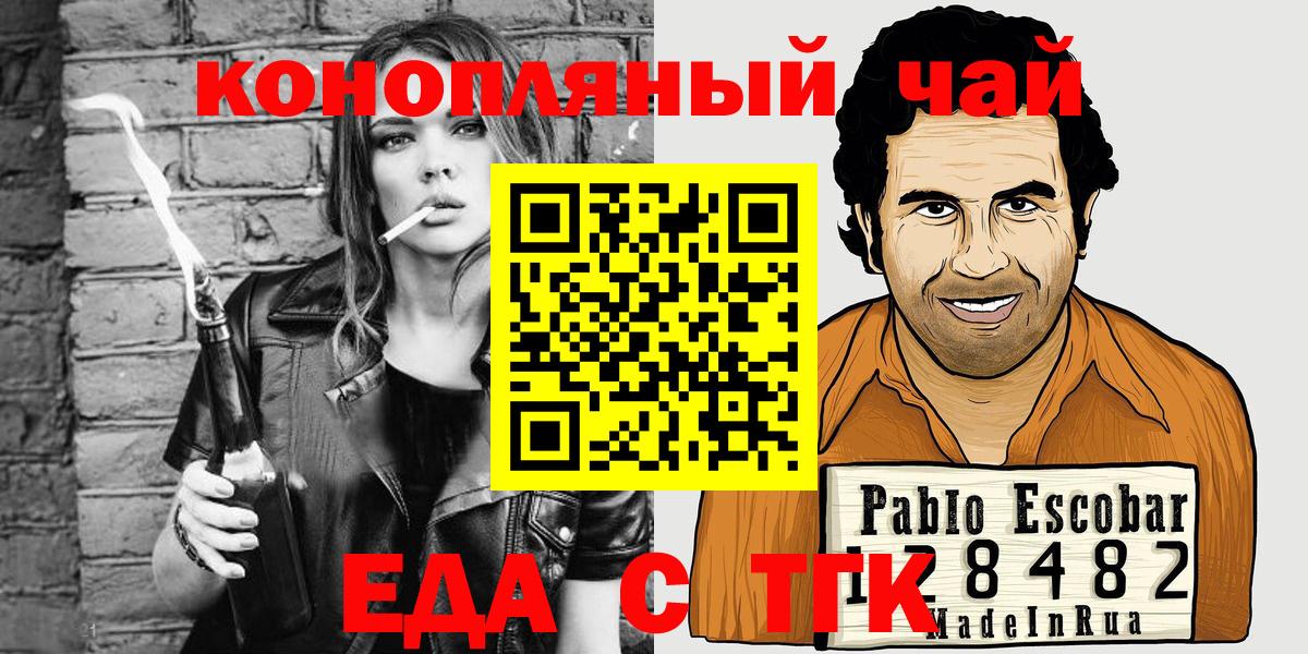 Камышин  Canna-Cookies конопля  Вход с VPN 
