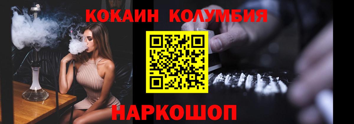 COCAIN Перу Камышин