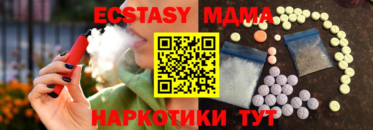 ЭКСТАЗИ DUBAI Камышин