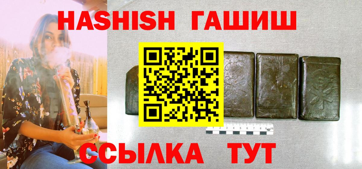 ГАШ индика сатива Камышин