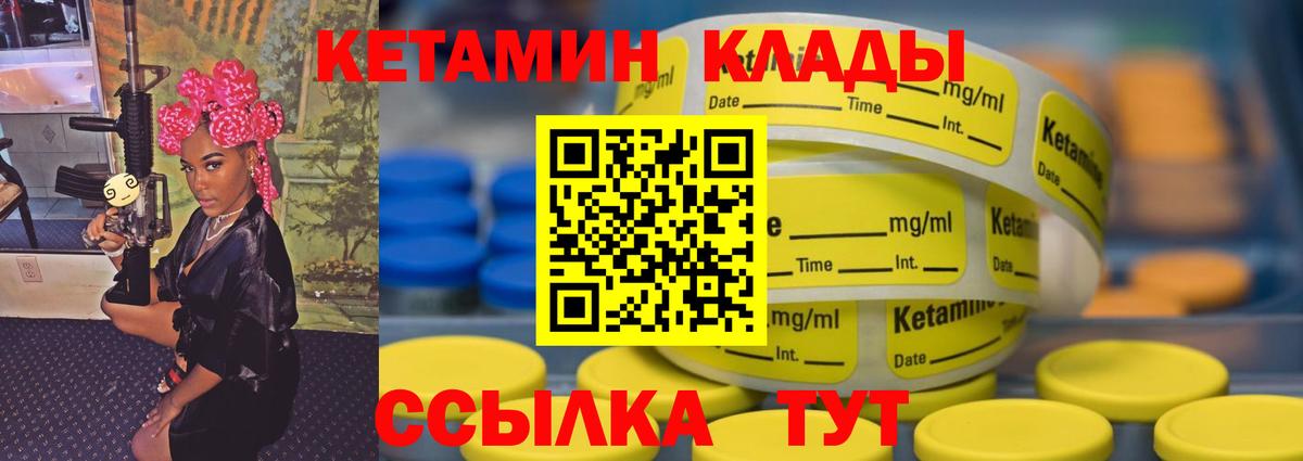 Кетамин VHQ  Вход с VPN  Камышин  КЕТАМИН ketamine 