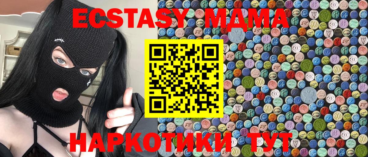 Камышин  МДМА молли  МДМА crystal  Вход с VPN 
