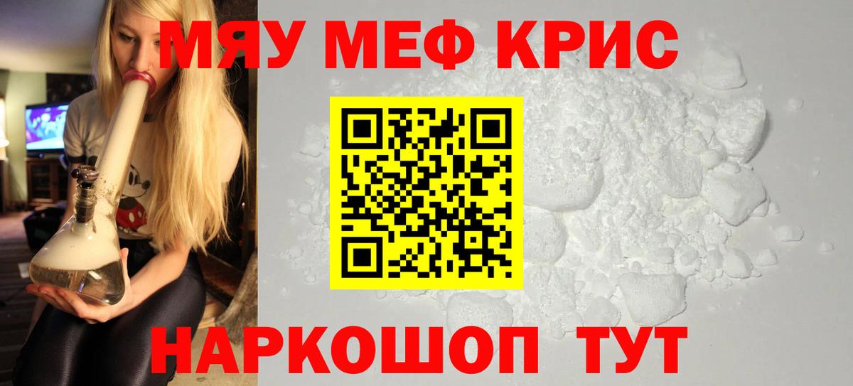 МЕФ  Камышин