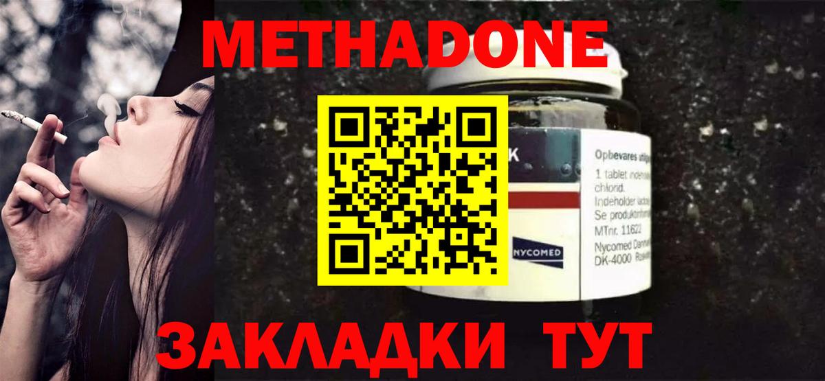 МЕТАДОН VHQ  Вход с VPN  МЕГА как войти  Метадон VHQ  Камышин 