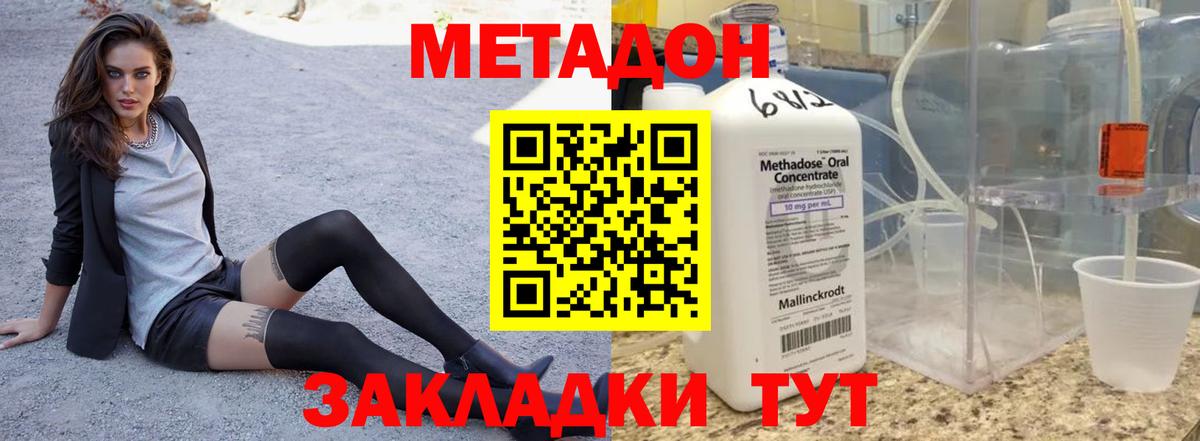 МЕТ  Канабис  Alpha PVP СОЛЬ   Вход с VPN  Камышин  Меф кристаллы  COCAIN 