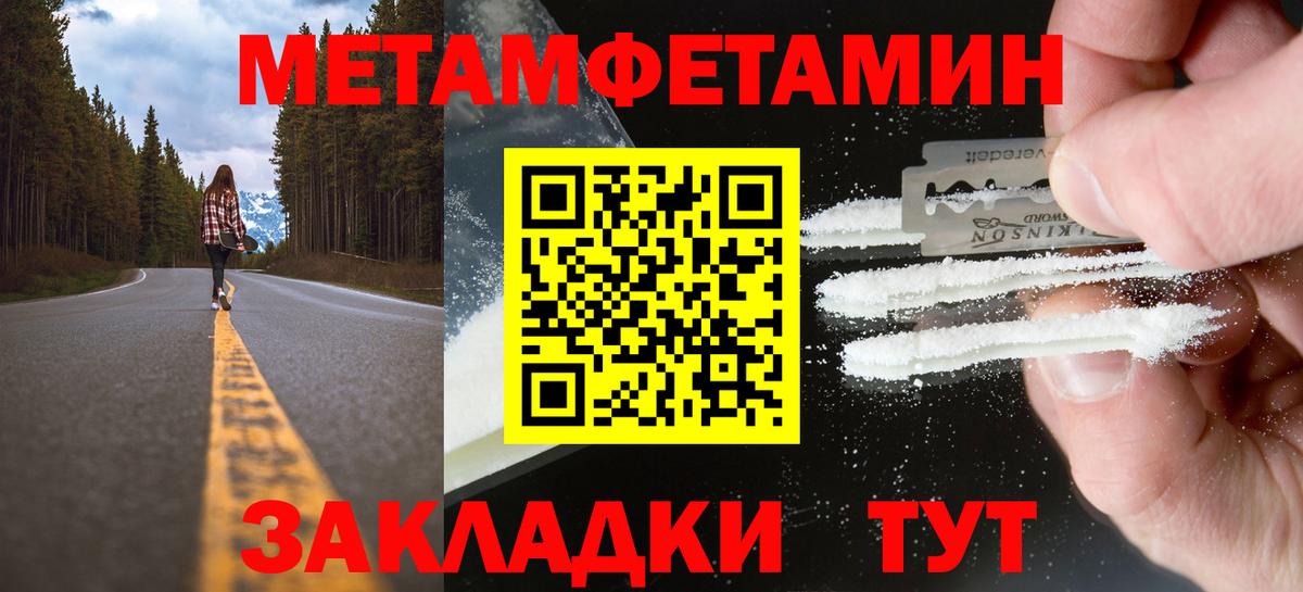 Метамфетамин витя Камышин