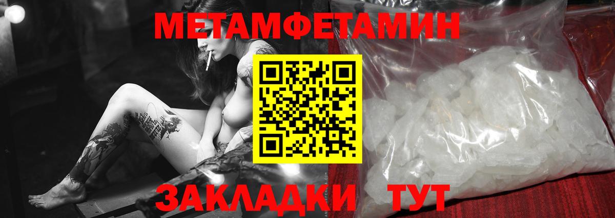 Камышин  Первитин  Вход с VPN  Метамфетамин винт  Метамфетамин винт 