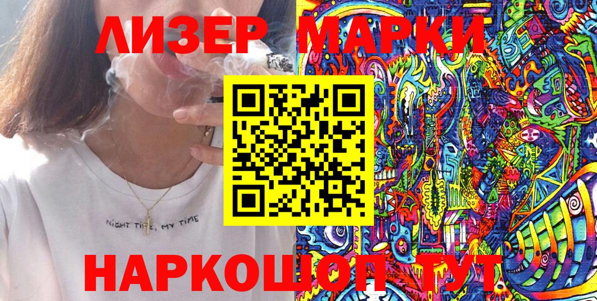 Марки NBOMe 1,5мг  Вход с VPN  Камышин  Марки NBOMe 1,5мг 