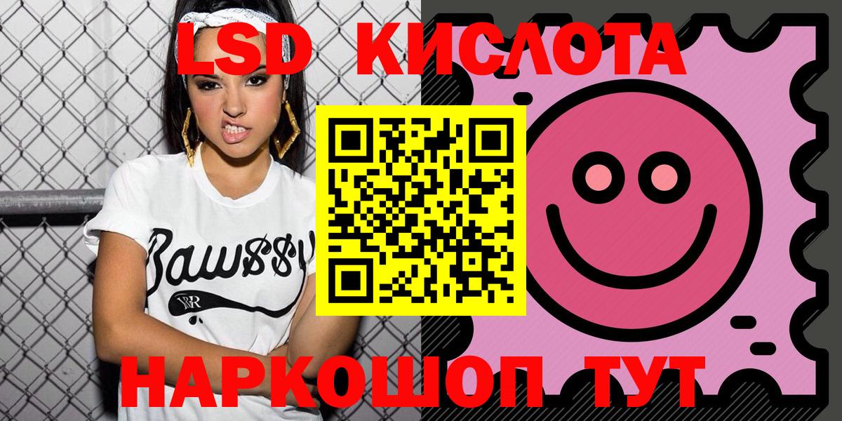 Наркотические марки 1,5мг Камышин